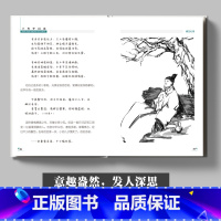 少年中国说 [正版]名家阅读课 少年中国说 梁启超/著 五年级阅读书目将课外书 语文同步阅读书目小学生读书阅读 青少年经