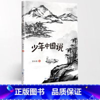 少年中国说 [正版]名家阅读课3-6年级阅读版全9册慢性子裁缝和急性子顾客带刺的朋友落花生少年中国说小白船•荷花童年的水