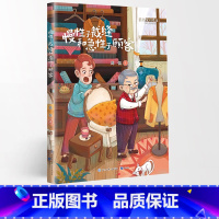 慢性子裁缝和急性子顾客 [正版]名家阅读课3-6年级阅读版全9册慢性子裁缝和急性子顾客带刺的朋友落花生少年中国说小白船•