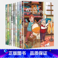 9本[全套] [正版]名家阅读课3-6年级阅读版全9册慢性子裁缝和急性子顾客带刺的朋友落花生少年中国说小白船•荷花童年的