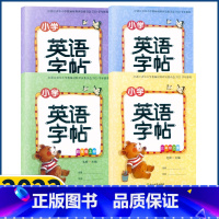 英语 六年级上 [正版]2023新版 小学英语字帖三四五六年级上册人教版 毛辉主编 浙江教育出版社经123456年级浙江