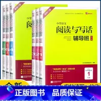小学语文阅读与写话辅导班 小学六年级 [正版]2022木头马 小学语文一二三四五六年级阅读与写话辅导班 新修订版 小学1