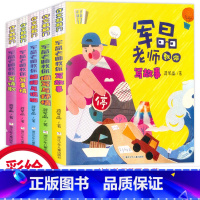 军晶老师教你写故事 [正版]作文敲敲门 军晶老师教你写故事 描写与抒情 解释与说明 事情 诗歌全5本军晶老师的作文课 蒋