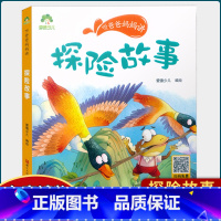 探险故事 [正版]听爸爸妈妈讲山海经探险故事大自然恐龙谜语历史三十六计汉字英雄节日故事 彩图注音有声读物小学生课外阅读儿