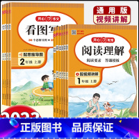阅读理解答题模板 三年级上 [正版]看图写话说话专项训练一年级二年级上册下册小学三年级阅读理解强化训练语文范文大全思维导