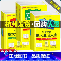 数学-人教版 三年级上 [正版]2024版小学学霸期末复全一二三年级四年级五六年级上册语文数学英语RJ人教版真题测试