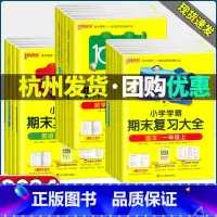 数学-人教版 三年级上 [正版]2024版小学学霸期末复全一二三年级四年级五六年级上册语文数学英语RJ人教版真题测试