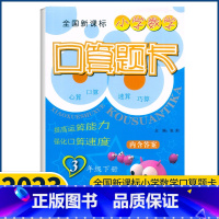 数学 三年级下 [正版]2023新版超能学典小学数学口算题卡3年级下册人教版RJ小学生三年级下提高运算能力口算心算速算巧