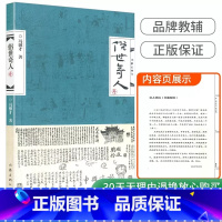 俗世奇人3 [正版]全新 俗世奇人1234册冯骥才著全套4本 原著无删减完整版散文精选书籍小说书短篇小说集现当代文学