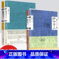 俗世奇人1234(全套4本) [正版]全新 俗世奇人1234册冯骥才著全套4本 原著无删减完整版散文精选书籍小说书短