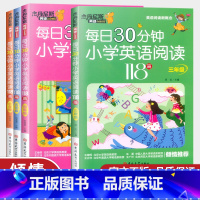 五年级 小学通用 [正版]杰丹尼斯英语 每日30分钟小学英语阅读118篇 三四五六年级3-6任选 小学生带音频阅读理解