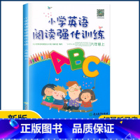 英语 六年级上 [正版]2022版小学英语阅读强化训练ABC六年册上册英语人教版彩色版 扫码听音频 小学6年级英语同步练
