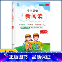 3年级 小学通用 [正版]2022新版开学了小学英语新阅读三四五六年级人教版上下册 语法完形阅读英语听力作文范文练习语法