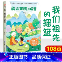 我们祖先的摇篮 [正版]小学同步阅读二年级上册下册课外书开满鲜花的小路好天气和坏天气青蛙卖泥塘太空生活趣味多小毛虫小柳树