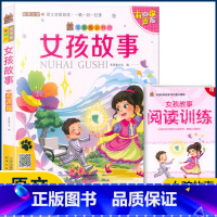 女孩故事 [正版]听故事 笨笨狼童书坊 女孩故事 彩图注音版 原文音频朗读一篇一读无障碍阅读小学一二年级儿童课外书籍文学