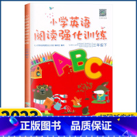 英语 三年级下 [正版]2023版小学英语阅读强化训练ABC三年级下册英语人教版彩色版 扫码听音频小学3年级英语同步练习