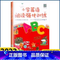 英语 三年级下 [正版]2023版小学英语阅读强化训练ABC三年级下册英语人教版彩色版 扫码听音频小学3年级英语同步练习