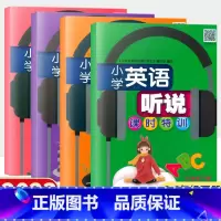 英语 六年级下 [正版]小学英语听说课时特训三四五六年级下册人教PEP版 浙江教育出版社小学下册英语听力读写能力测试同步