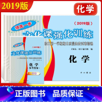 2019中考一模化学+答案 初中通用 [正版]2021年版上海中考一模卷二模卷 领先一步走向成功 语文数学英语物理化学