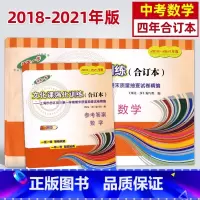 [正版]2018-2021年版 上海中考一模卷 数学 试卷+答案 2018 2019 2020 2021年四年合订本 上