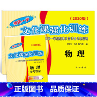 2020中考一模物理+答案 初中通用 [正版]2021年版上海中考一模卷二模卷 领先一步走向成功 语文数学英语物理化学