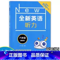 6年级.英语.听力.基础版 小学六年级 [正版]2022新版 全新英语听力+阅读+词汇 六年级/6年级 华东师范大学出版