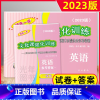 2023中考一模卷 英语 试卷+答案[2册] 初中通用 [正版]2023版领先一步上海中考一模卷语文数学英语物理化学历史