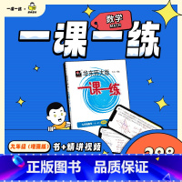 九年级 数学 精讲视频(单科) [正版]任选 知伴图书 华东师大版一课一练九年级上下增强版数学物理化学配套视频精讲视频课