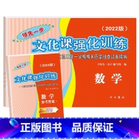 一模卷 数学(试卷+答案) 初中通用 [正版]2022年新版领先一步文化课强化训练 上海中考一模卷 数学 试卷+参考答案