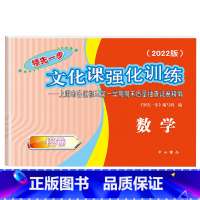 一模卷 数学 仅试卷 初中通用 [正版]2022年新版领先一步文化课强化训练 上海中考一模卷 数学 试卷+参考答案 上海