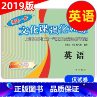 [正版]2018版领先一步文化课强化训练 上海中考一模卷英语 上海市各区初三第一学期质量抽查试卷精编 2018上海中考一
