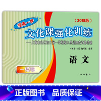 [正版]2018版领先一步文化课强化训练 中考语文一模卷 上海市各区初三第一学期质量抽查试卷精编 领先一步语文中考一