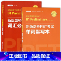 [正版]剑桥通用五级考试B1 Preliminary剑桥PET考试词汇+单词默写本中小学生pet青少版英语水平考试202