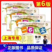 语文数学英语物理[全4册] 八年级上 [正版]2023新版 一卷搞定八年级上 语文数学英语物理 8年级上册第一学期 第