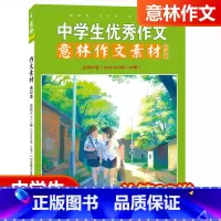 总第82卷(2023年01期-03期) [正版]中学生作文 意林作文素材 合订本 总第82卷(2023年01期-03期)