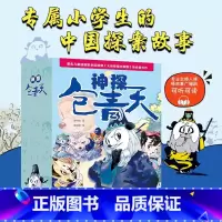 神探包青天[全5册 6-12岁] [正版]再见了忍老师+我的老师是侦探+浪花少年团 东野圭吾写给孩子的推理书全3册 悬疑