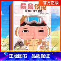 屁屁侦探系列[全7册 3-7岁] [正版]再见了忍老师+我的老师是侦探+浪花少年团 东野圭吾写给孩子的推理书全3册 悬疑