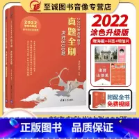 2022决胜800题 朱昊鲲高考数学 [正版]2023新版新东方朱昊鲲高考数学讲义真题全刷基础2000题青铜王者疾风篇决