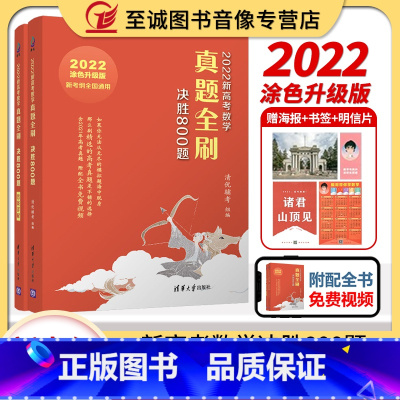 2022决胜800题 朱昊鲲高考数学 [正版]2023新版新东方朱昊鲲高考数学讲义真题全刷基础2000题青铜王者疾风篇决