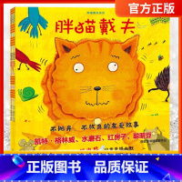 胖猫戴夫系列[全3册 3-6岁] [正版]胖猫戴夫系列全3册 儿童绘本情绪管理与性格培养睡前故事书幼儿图画书1-2-4-