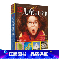 DK儿童百科全书 [正版]童书 伟大的动物家族王朝系列全套10册双语绘本+科普版 BBC王朝给孩子的纸上纪录片 儿童双语