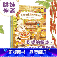 大排长龙[套装6册 3-7岁] [正版]大熊和小睡鼠系列图画书套装共4册 大排长龙森林快递森林旅馆森林图书馆作家福泽由美