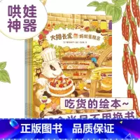 大排长龙[套装6册 3-7岁] [正版]大熊和小睡鼠系列图画书套装共4册 大排长龙森林快递森林旅馆森林图书馆作家福泽由美