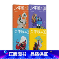 钱儿爸少年读三国第二辑[套装4册 中信出品] [正版]7-14岁少年读三国套装8册 罗贯中著钱儿爸编著 以孩子喜欢的方式