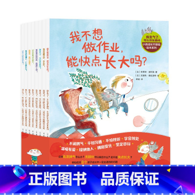 我生气了可以摔东西吗[全8册](3-6岁中信出品) [正版]不可以摸我的屁股全套4册+谁是我的家人+宝宝从哪里来+我爱我