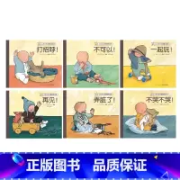 儿童行为习惯教养绘本[全6册](0-3岁海豚出品) [正版]不可以摸我的屁股全套4册+谁是我的家人+宝宝从哪里来+我爱我