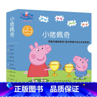 小猪佩奇第1辑双语[全10册](3-6岁安少出品) [正版]不可以摸我的屁股全套4册+谁是我的家人+宝宝从哪里来+我爱我
