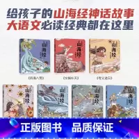 小狐狸勇闯山海经第一辑[套装7册 3-6岁] [正版]小狐狸勇闯《山海经》(套装3册) 狐狸家著 3-9岁萌趣神话经典