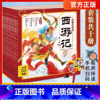 西游记幼儿美绘本[海豚出品 套装10册] [正版]小狐狸勇闯《山海经》(套装3册) 狐狸家著 3-9岁萌趣神话经典 华夏