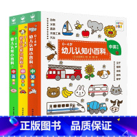 幼儿认知小百科双语[全3册](0-4岁海豚出品) [正版]不可以摸我的屁股全套4册+谁是我的家人+宝宝从哪里来+我爱我的